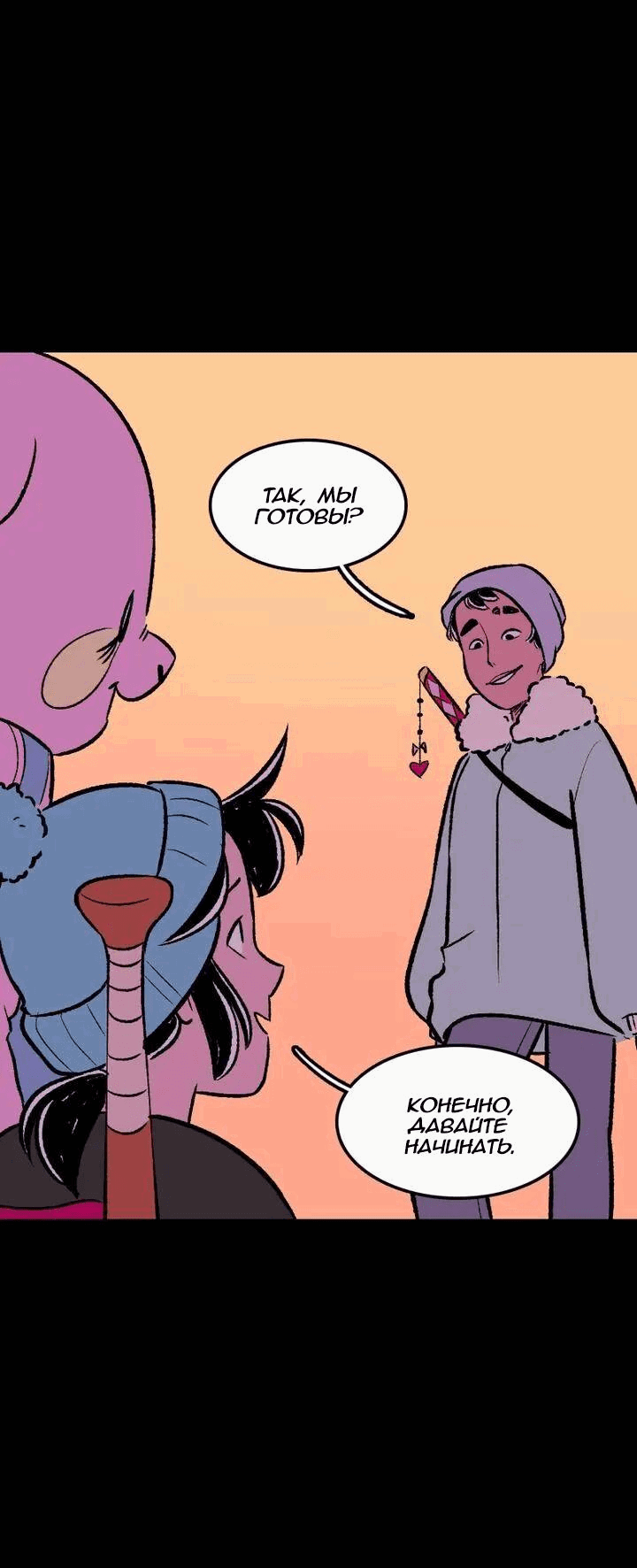 Манга Юна и Кава-чан - Глава 66 Страница 4