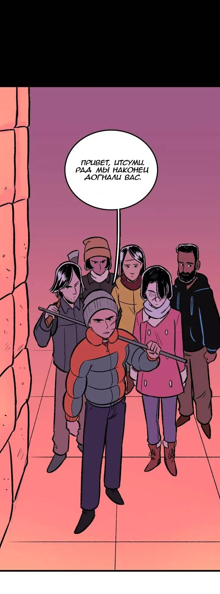 Манга Юна и Кава-чан - Глава 66 Страница 46