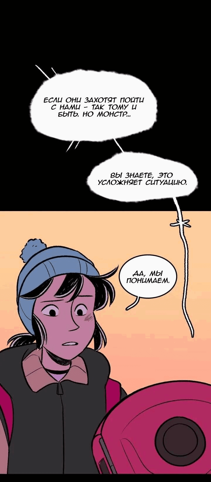 Манга Юна и Кава-чан - Глава 66 Страница 36