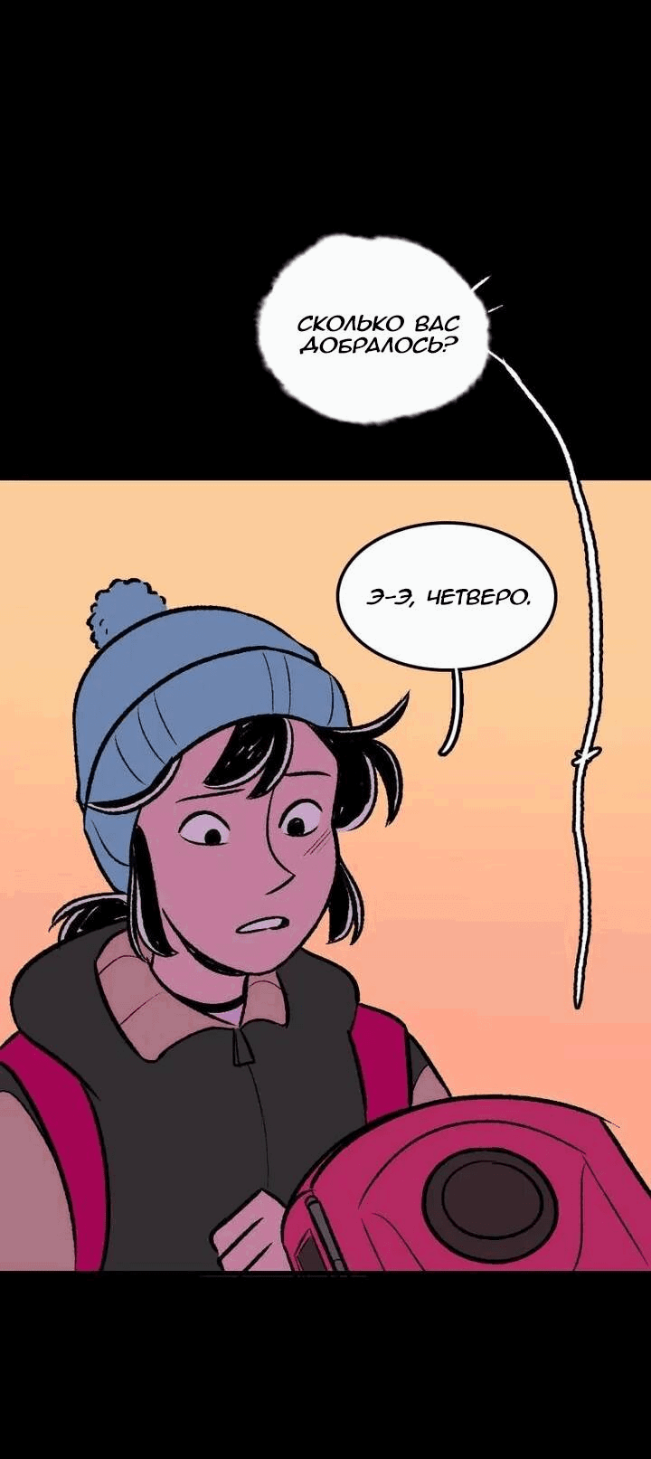 Манга Юна и Кава-чан - Глава 66 Страница 17