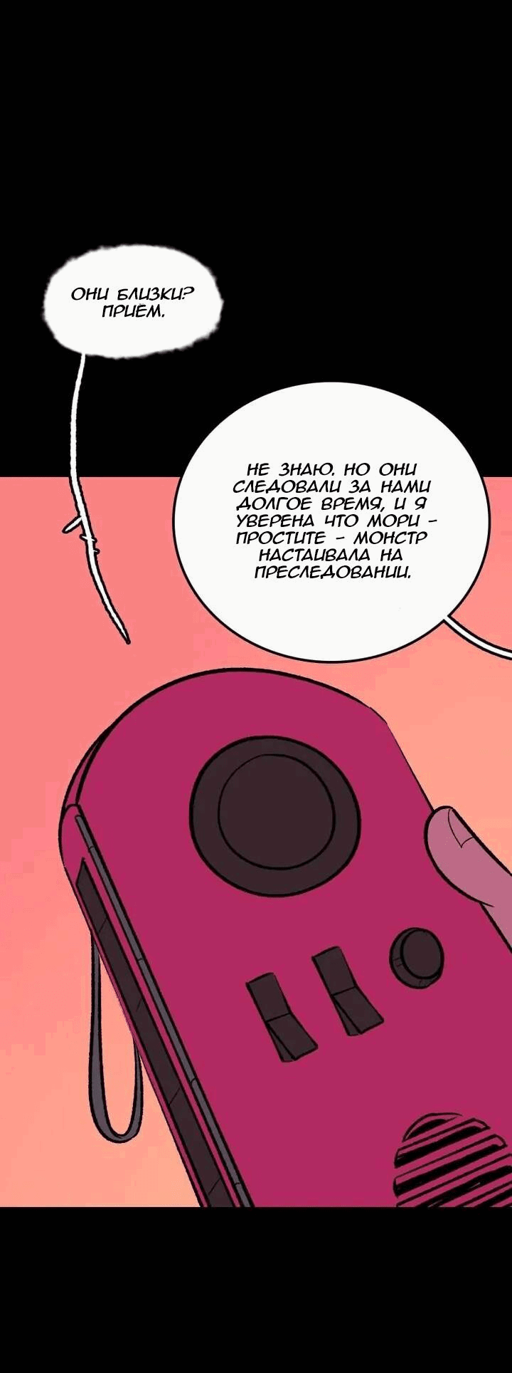 Манга Юна и Кава-чан - Глава 66 Страница 35