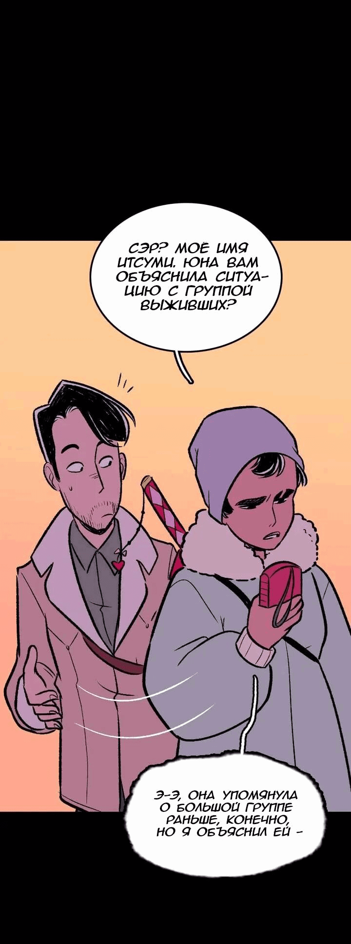 Манга Юна и Кава-чан - Глава 66 Страница 19