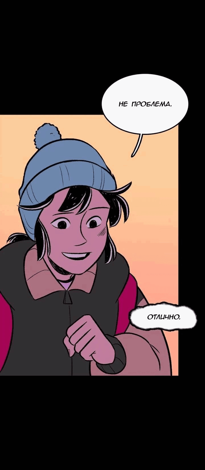 Манга Юна и Кава-чан - Глава 66 Страница 39