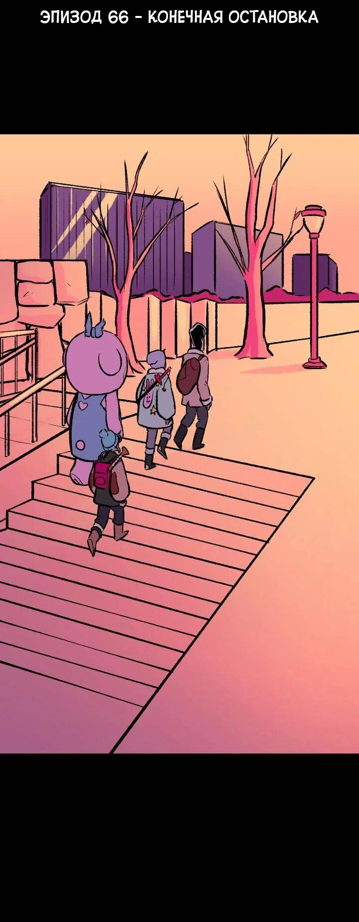 Манга Юна и Кава-чан - Глава 66 Страница 2