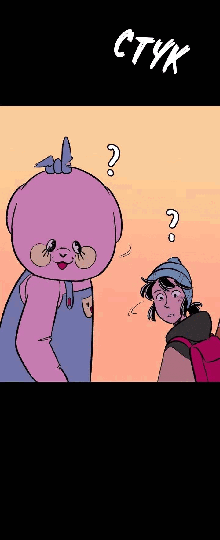 Манга Юна и Кава-чан - Глава 66 Страница 42