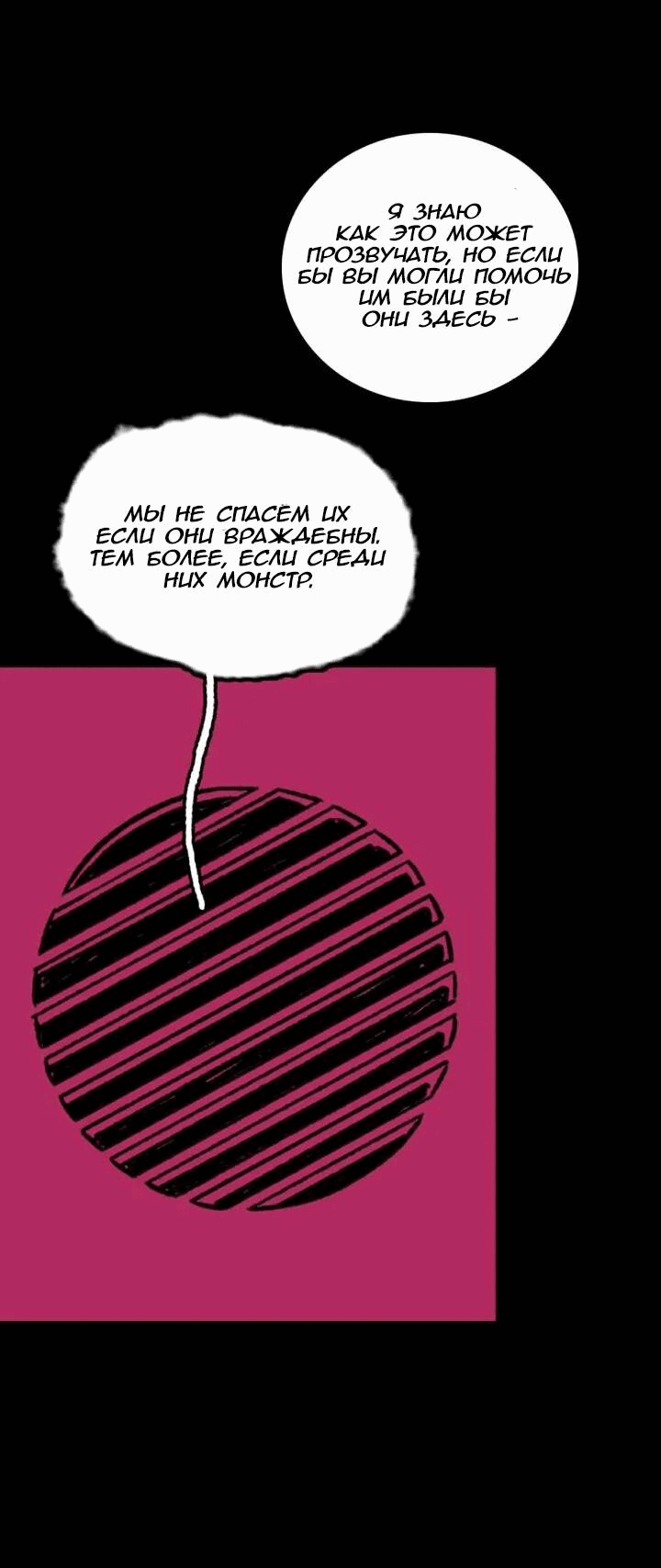 Манга Юна и Кава-чан - Глава 66 Страница 33