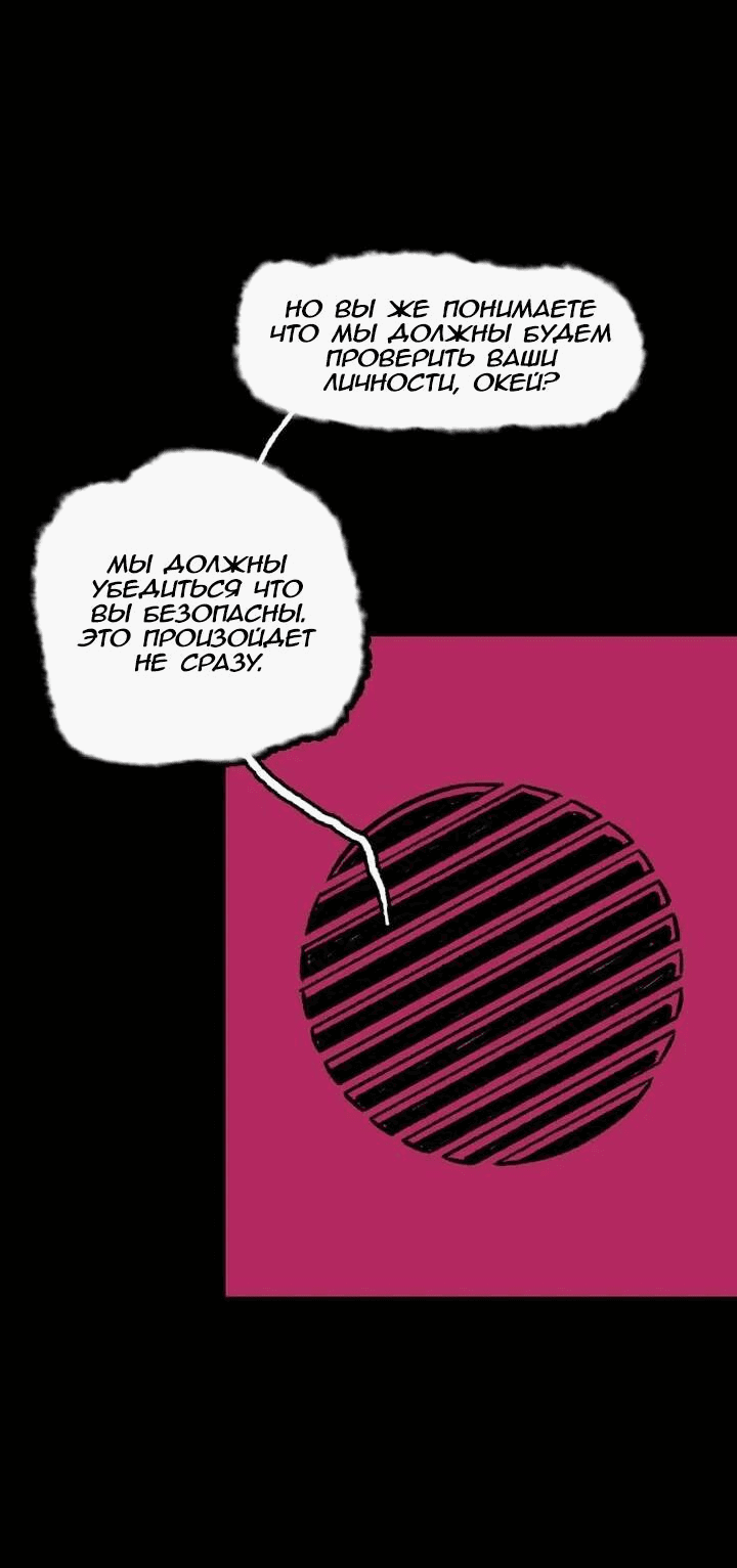 Манга Юна и Кава-чан - Глава 66 Страница 38