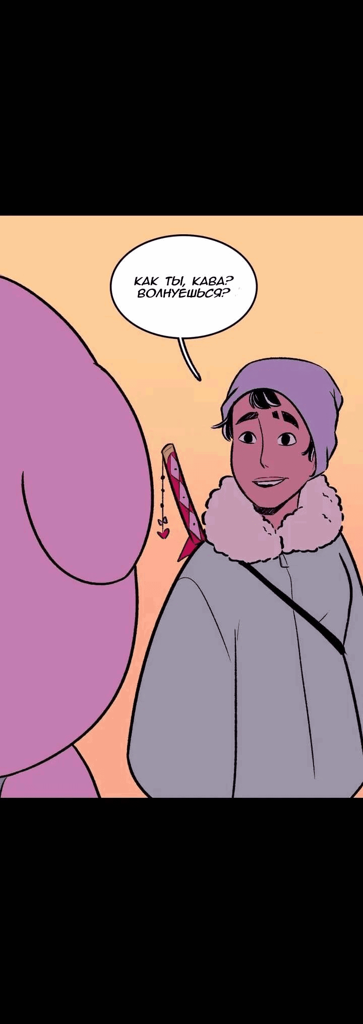 Манга Юна и Кава-чан - Глава 66 Страница 27