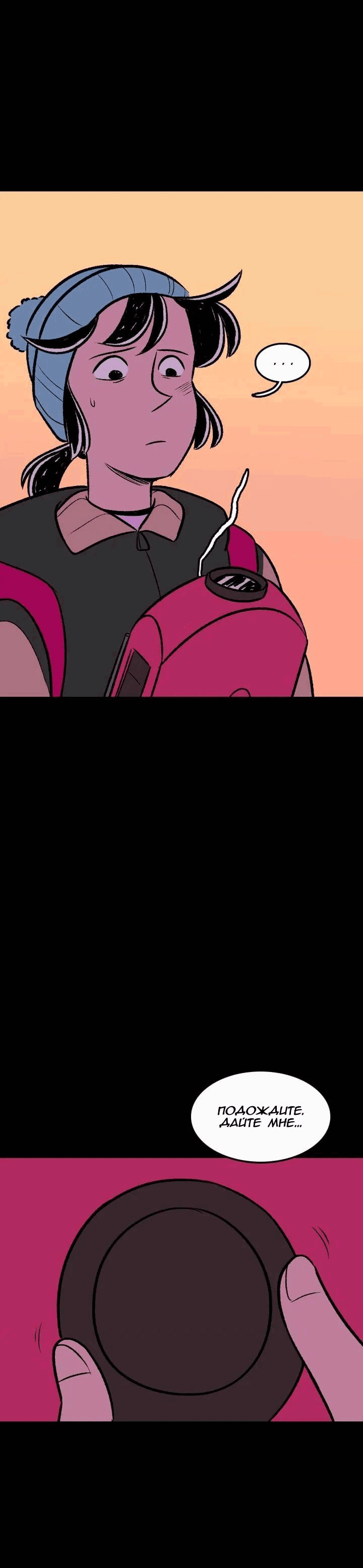 Манга Юна и Кава-чан - Глава 66 Страница 9