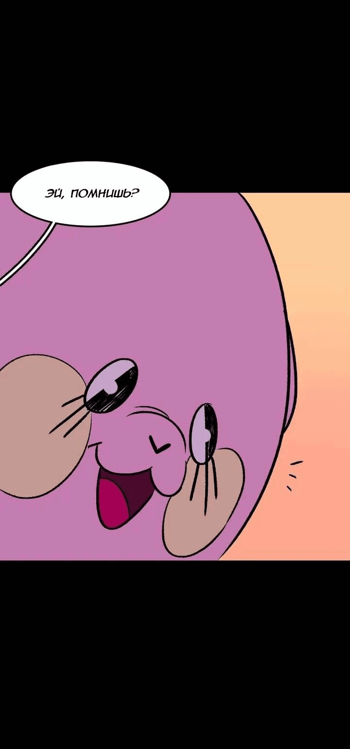 Манга Юна и Кава-чан - Глава 66 Страница 29