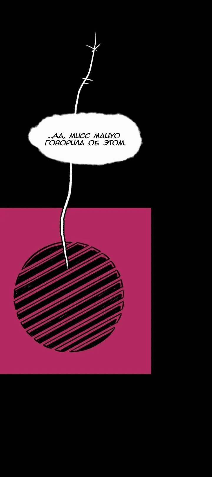 Манга Юна и Кава-чан - Глава 66 Страница 22