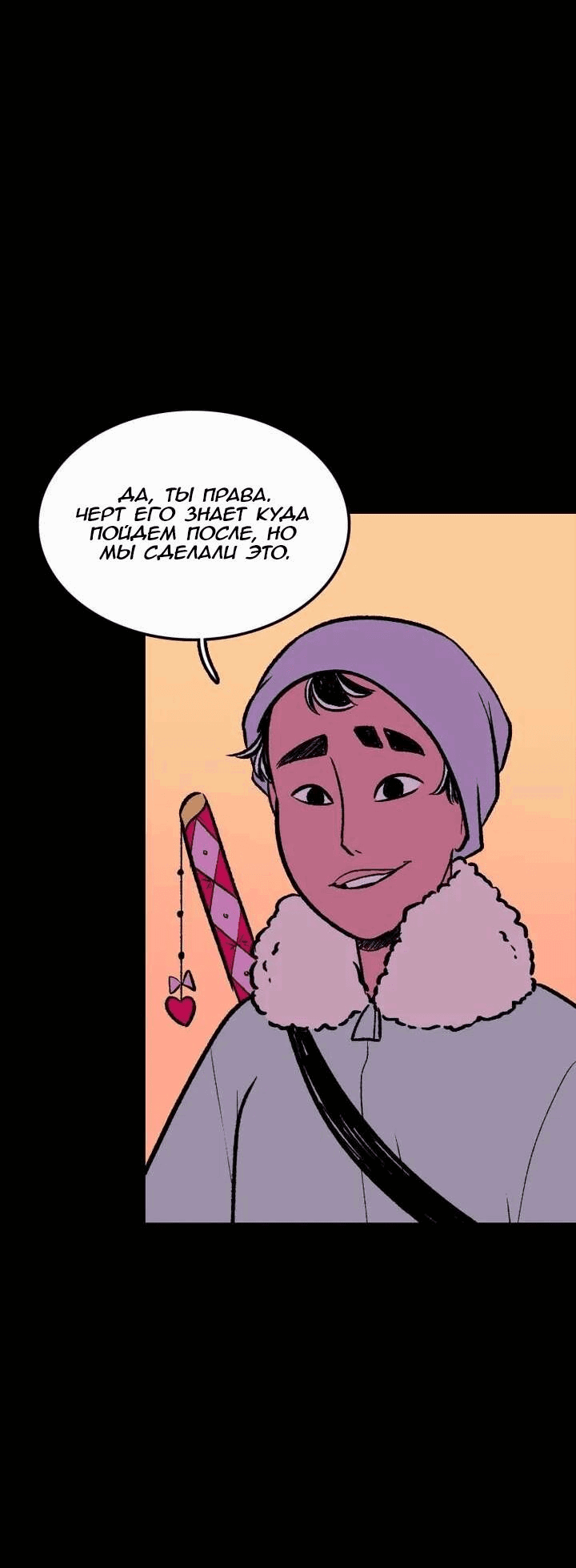 Манга Юна и Кава-чан - Глава 66 Страница 26