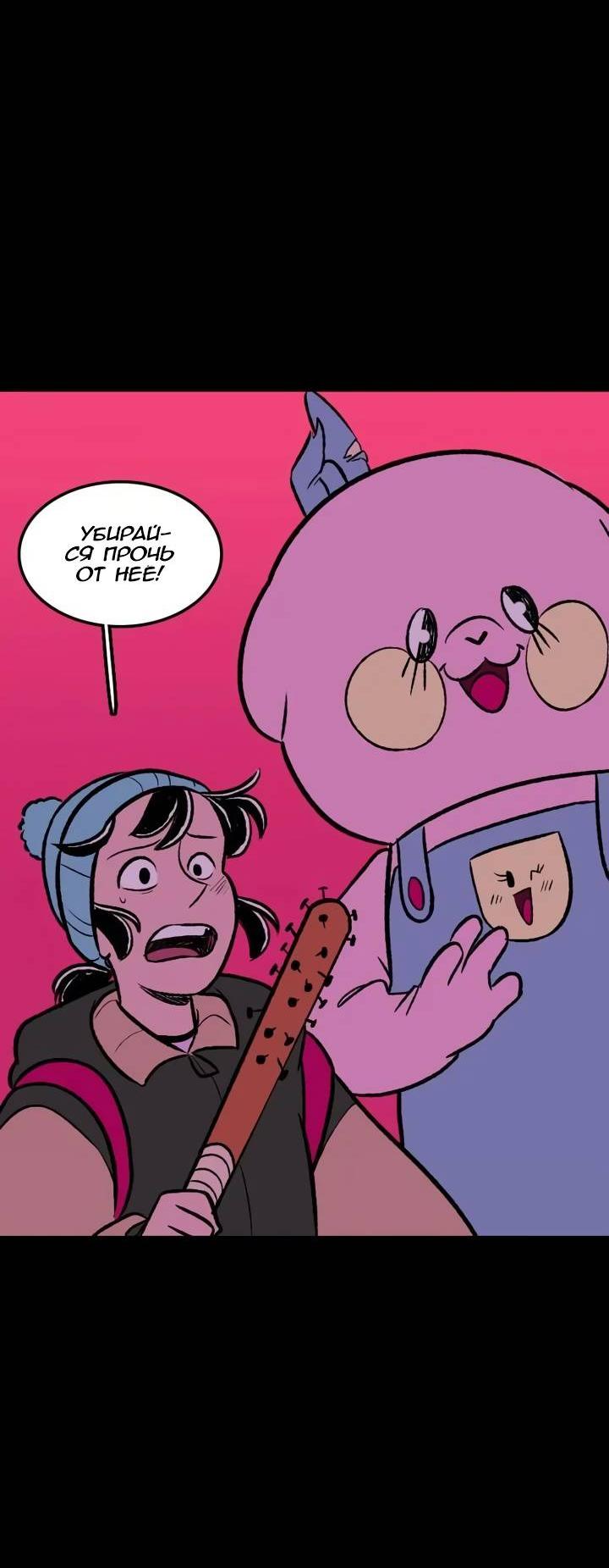 Манга Юна и Кава-чан - Глава 69 Страница 45