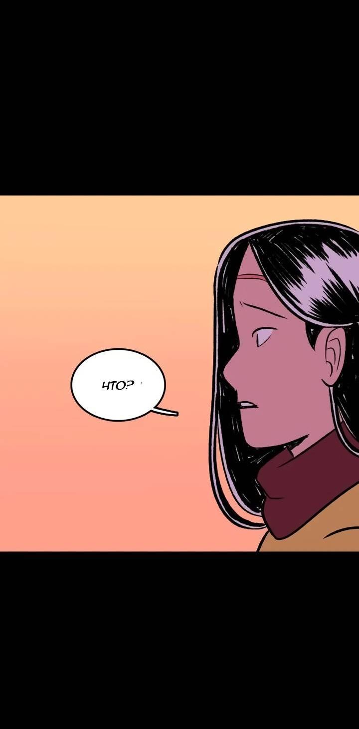 Манга Юна и Кава-чан - Глава 69 Страница 46