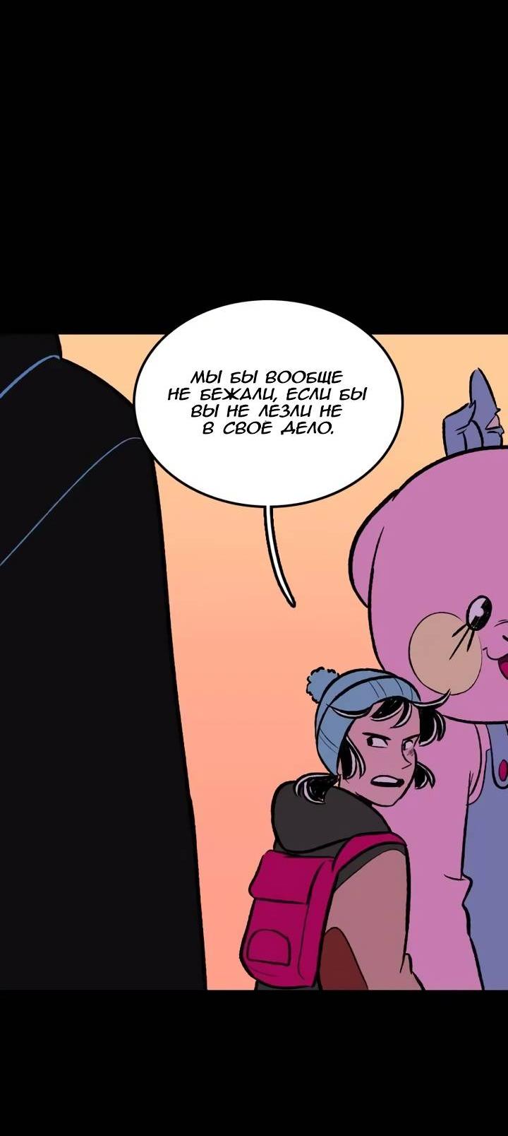 Манга Юна и Кава-чан - Глава 69 Страница 29