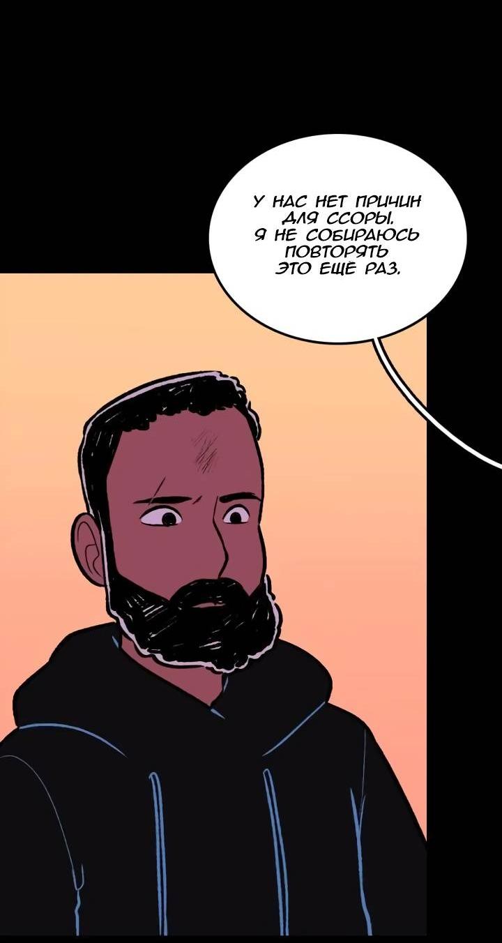 Манга Юна и Кава-чан - Глава 69 Страница 30