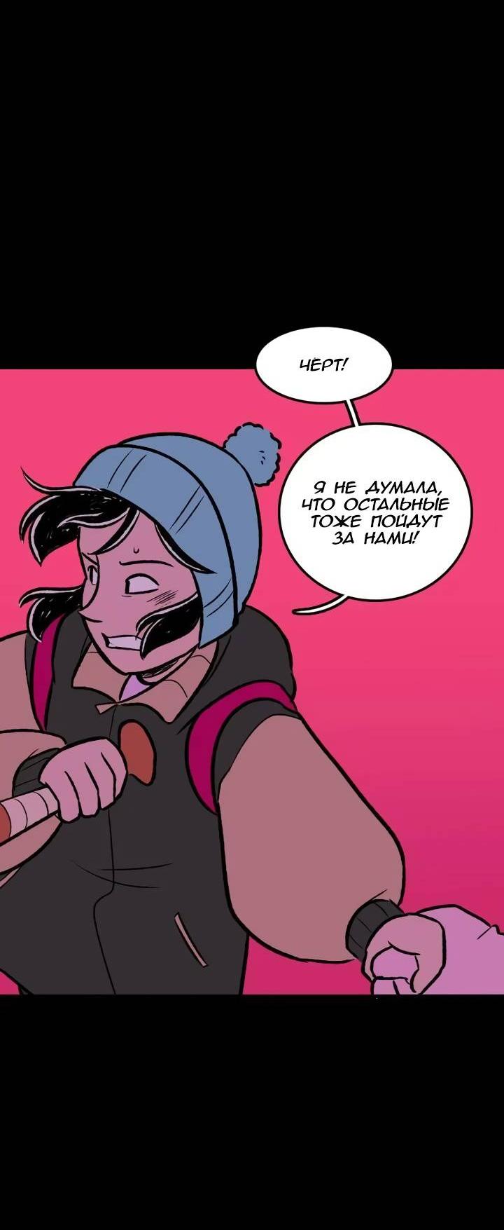 Манга Юна и Кава-чан - Глава 69 Страница 25