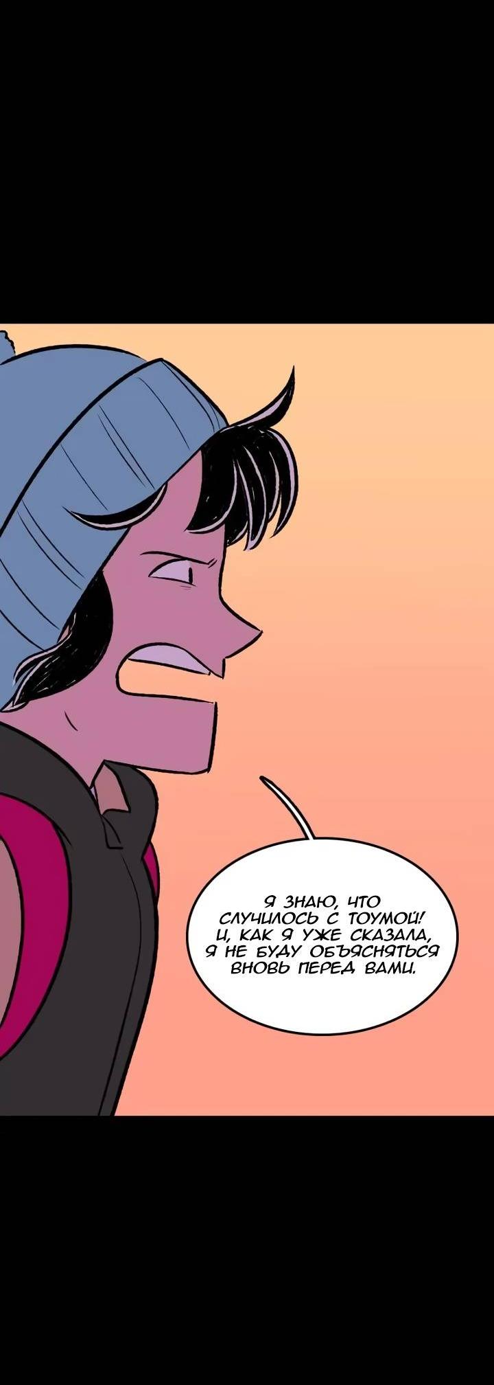 Манга Юна и Кава-чан - Глава 69 Страница 33