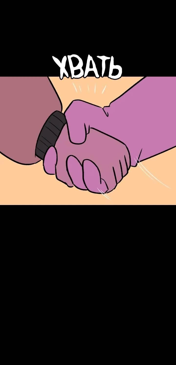 Манга Юна и Кава-чан - Глава 69 Страница 23