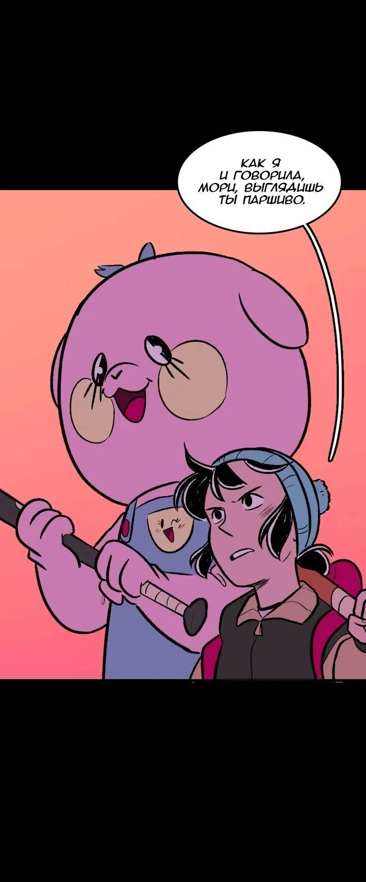 Манга Юна и Кава-чан - Глава 69 Страница 11