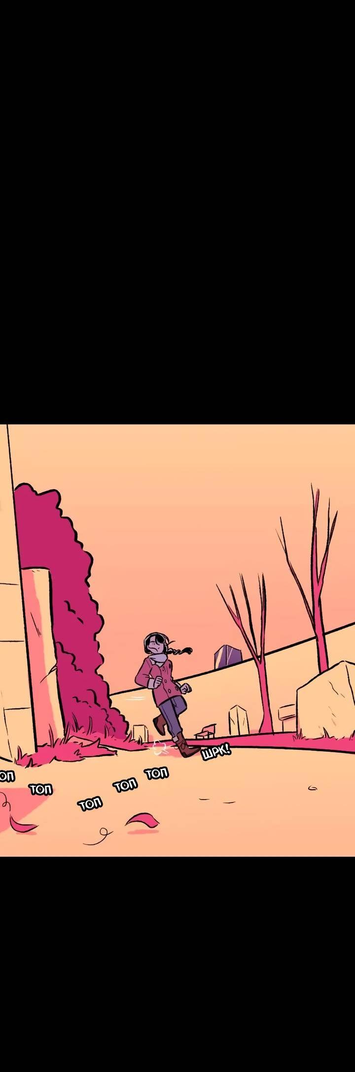 Манга Юна и Кава-чан - Глава 69 Страница 6