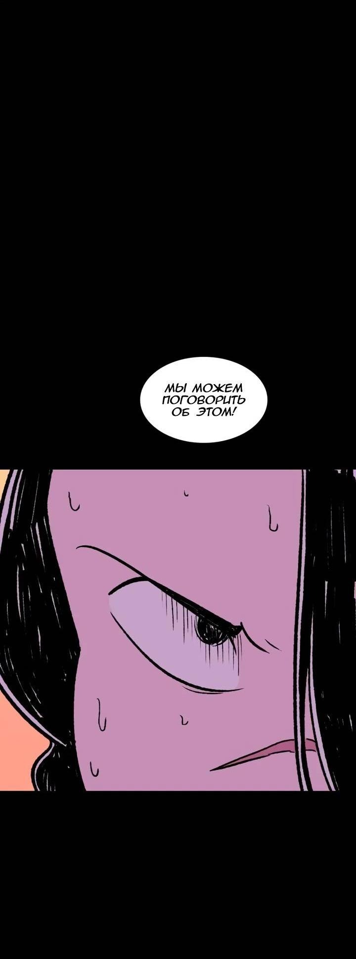 Манга Юна и Кава-чан - Глава 69 Страница 43