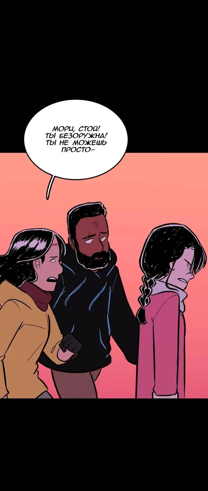 Манга Юна и Кава-чан - Глава 69 Страница 16