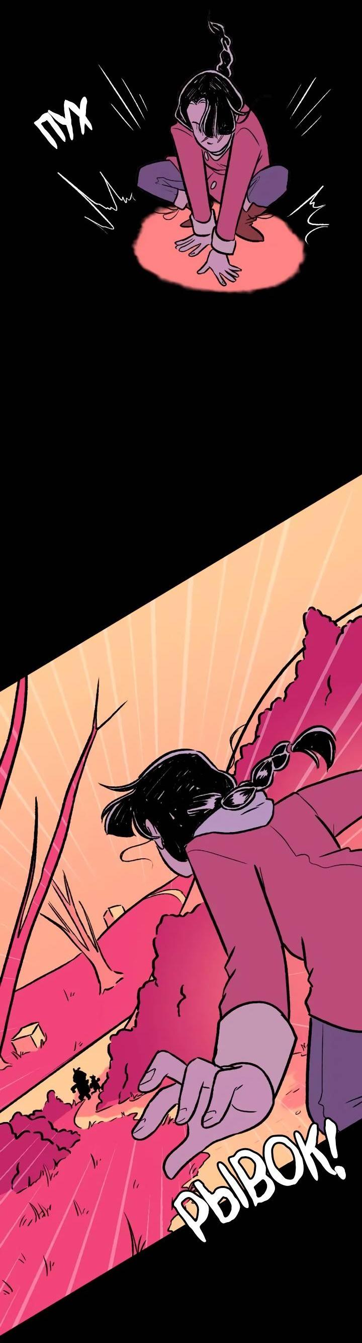 Манга Юна и Кава-чан - Глава 69 Страница 5