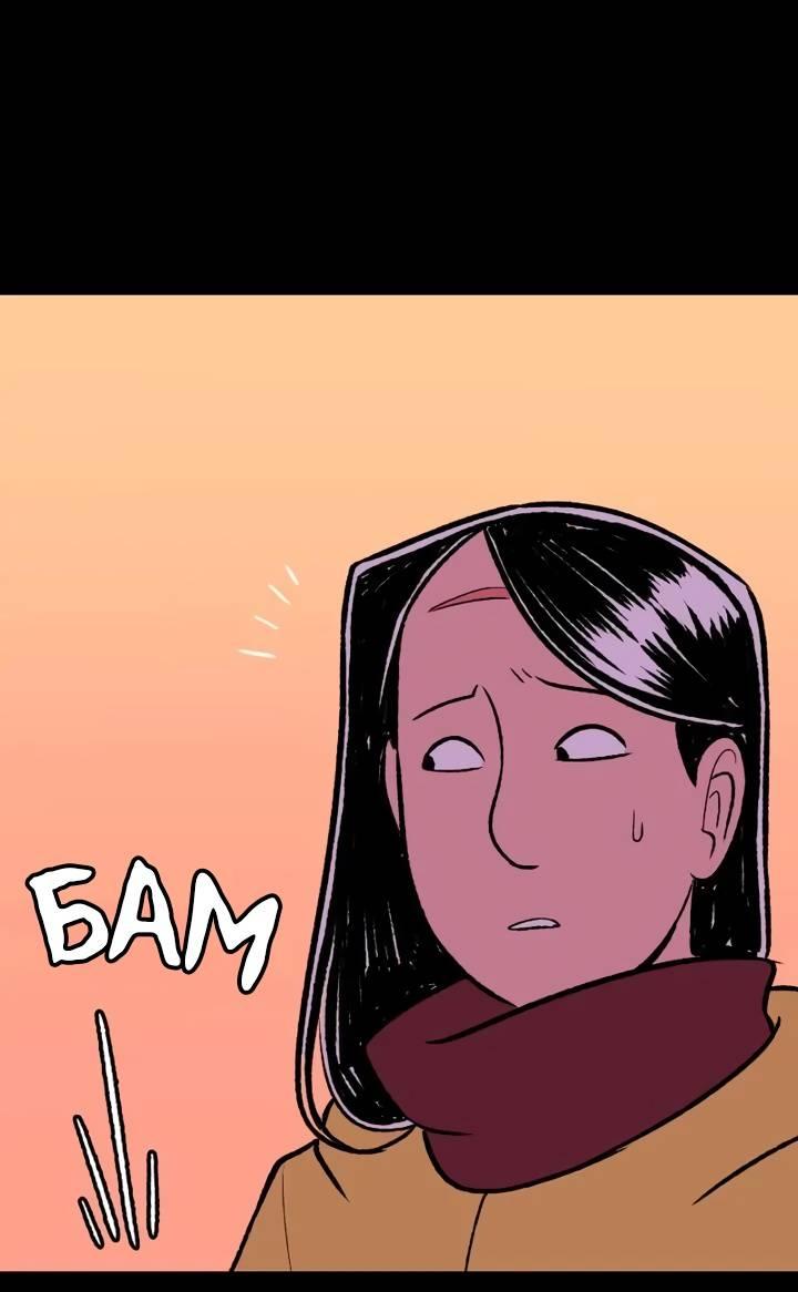 Манга Юна и Кава-чан - Глава 69 Страница 34