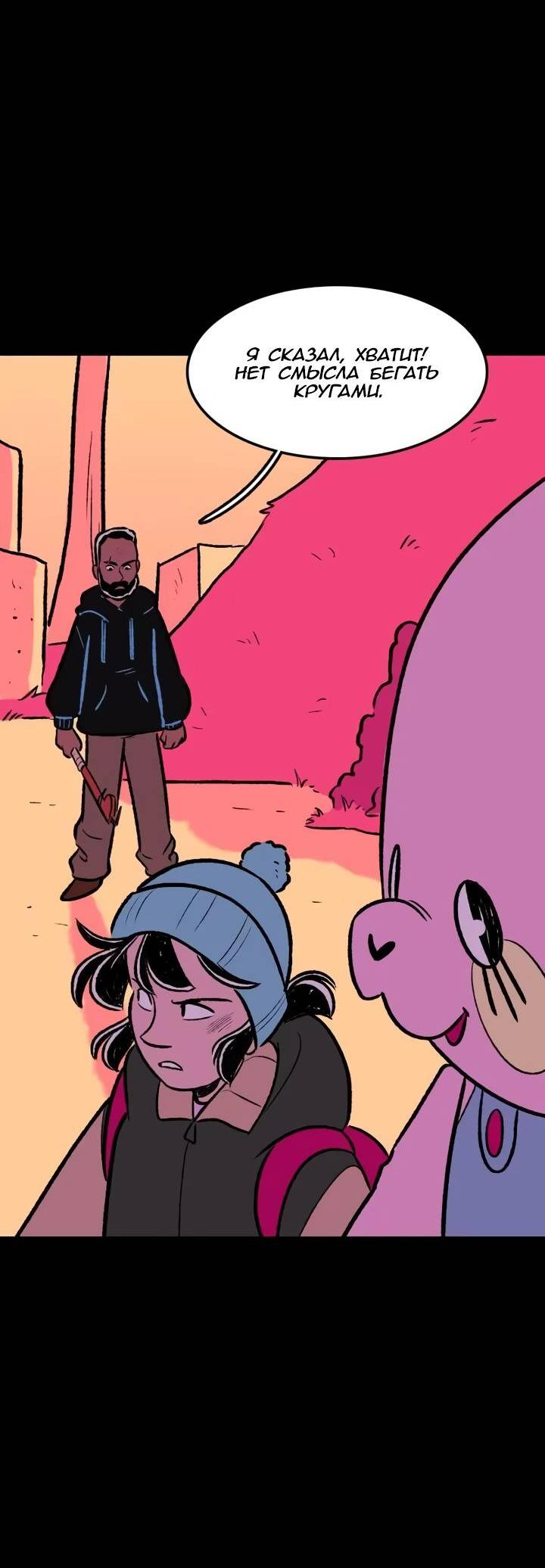 Манга Юна и Кава-чан - Глава 69 Страница 28