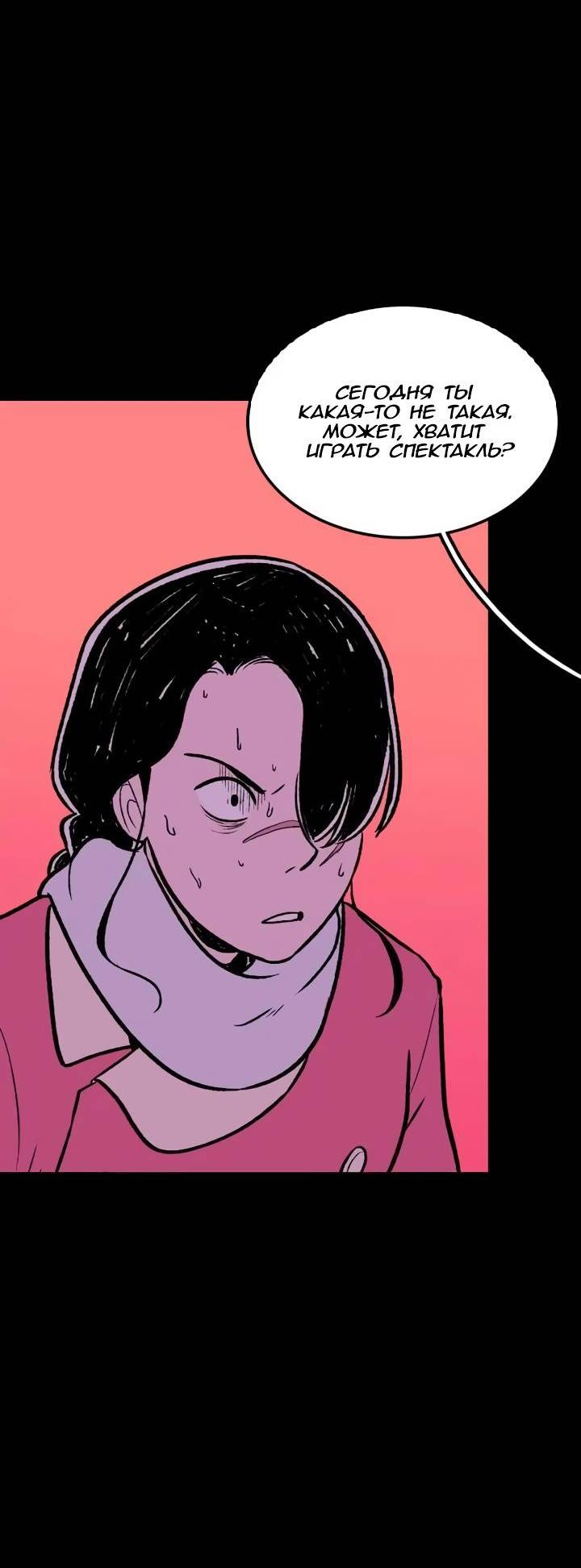 Манга Юна и Кава-чан - Глава 69 Страница 12