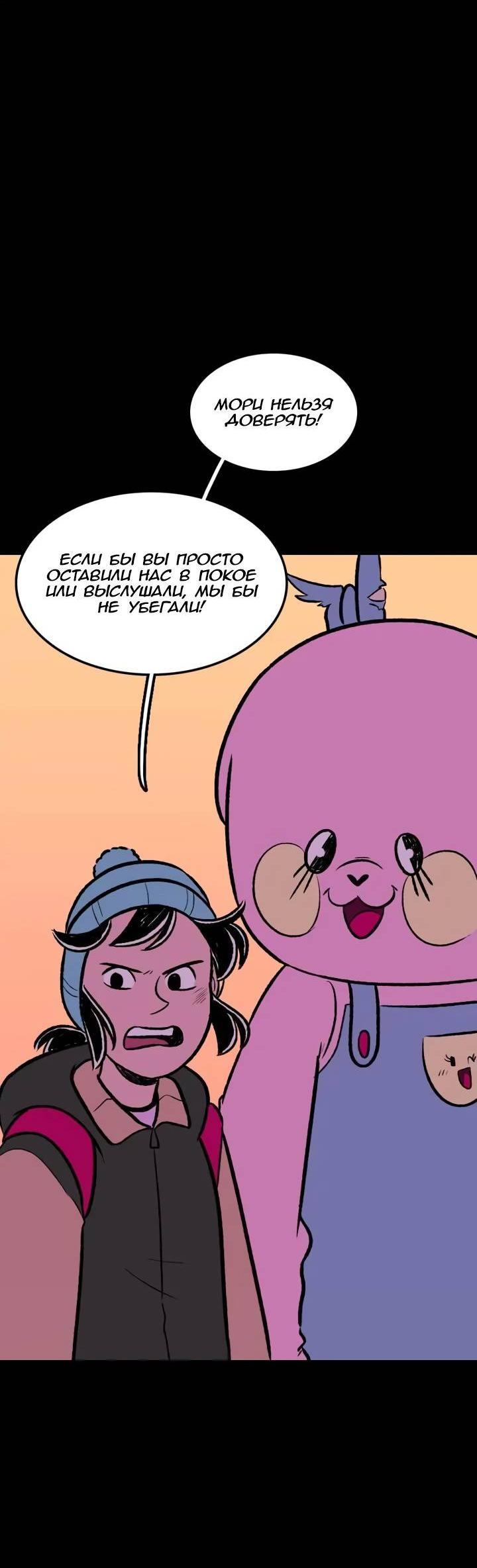 Манга Юна и Кава-чан - Глава 69 Страница 31