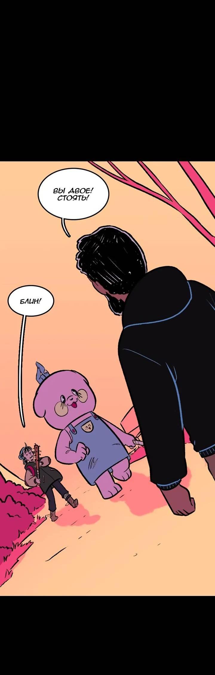 Манга Юна и Кава-чан - Глава 69 Страница 22