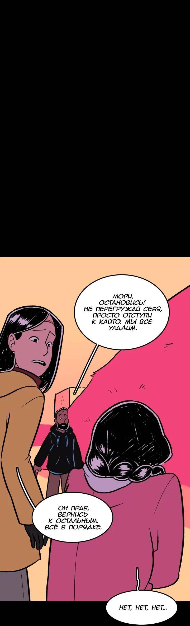 Манга Юна и Кава-чан - Глава 69 Страница 39