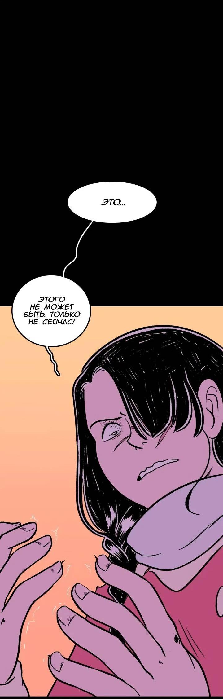 Манга Юна и Кава-чан - Глава 69 Страница 38