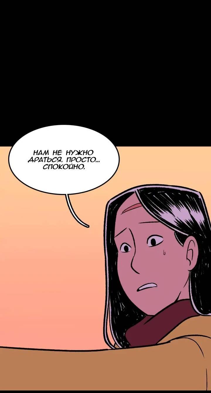 Манга Юна и Кава-чан - Глава 69 Страница 41