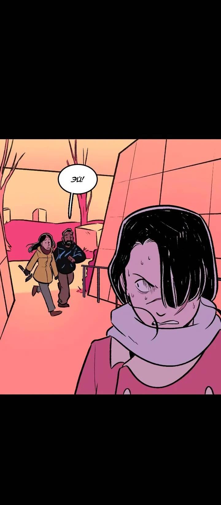 Манга Юна и Кава-чан - Глава 69 Страница 15