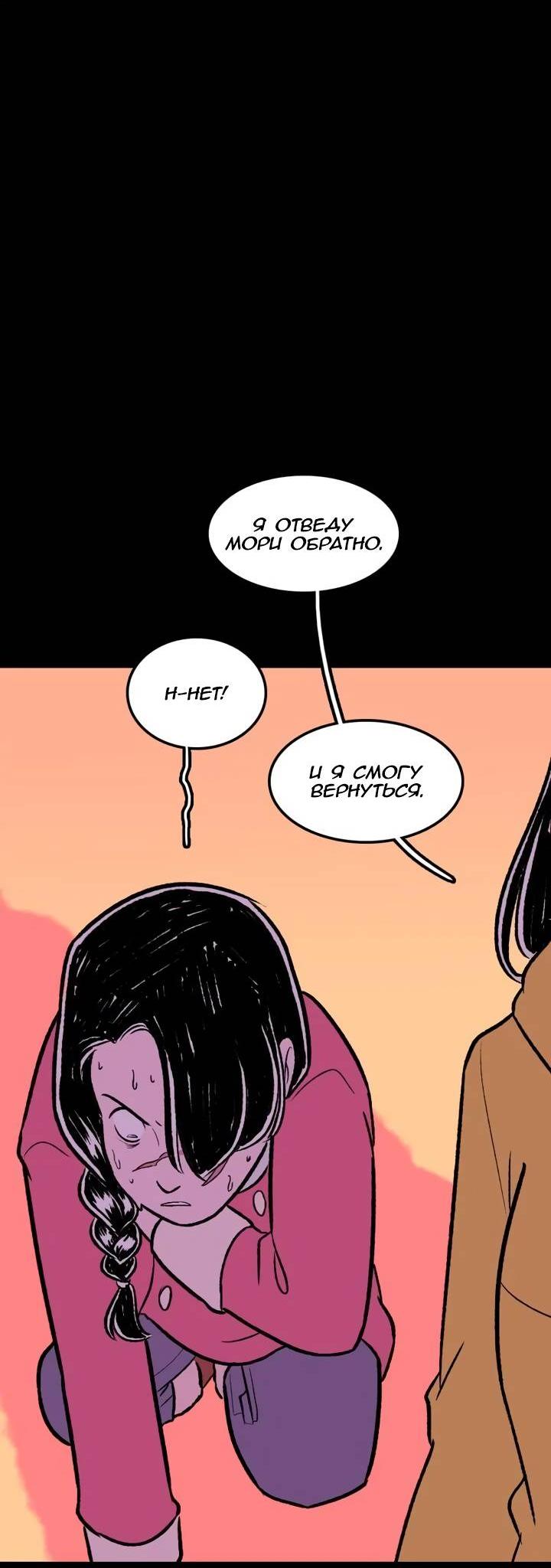 Манга Юна и Кава-чан - Глава 69 Страница 42