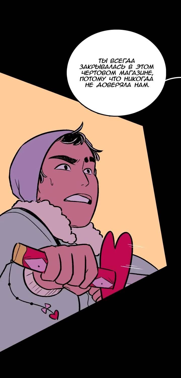 Манга Юна и Кава-чан - Глава 68 Страница 26