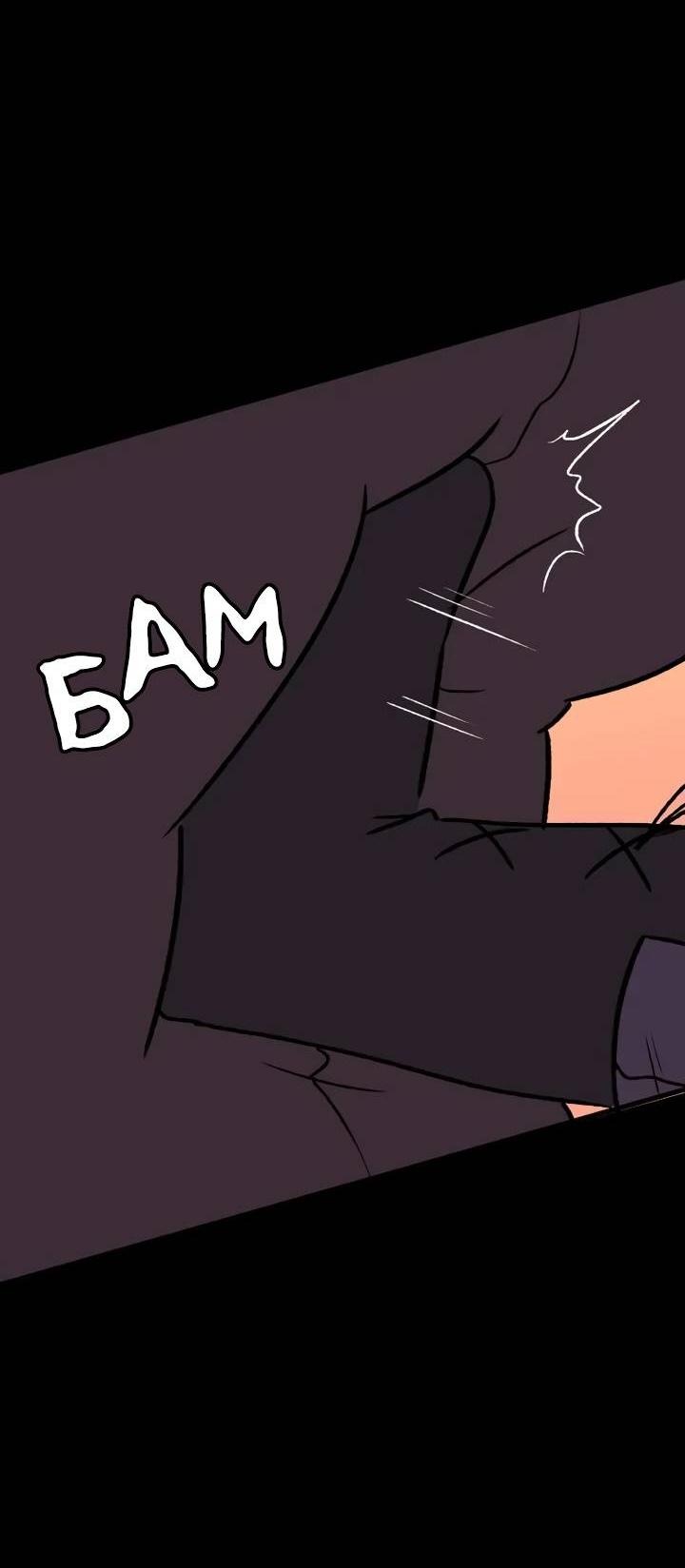 Манга Юна и Кава-чан - Глава 68 Страница 21