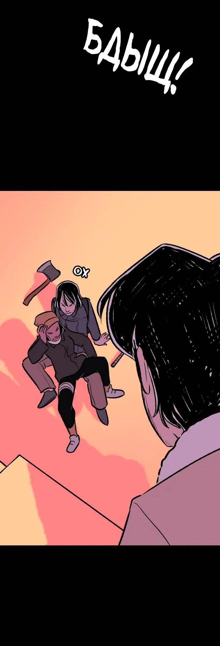 Манга Юна и Кава-чан - Глава 68 Страница 24