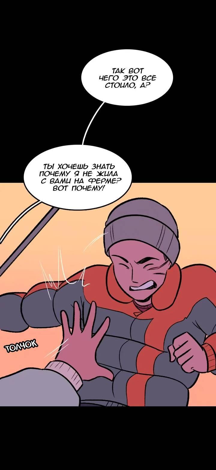 Манга Юна и Кава-чан - Глава 68 Страница 28