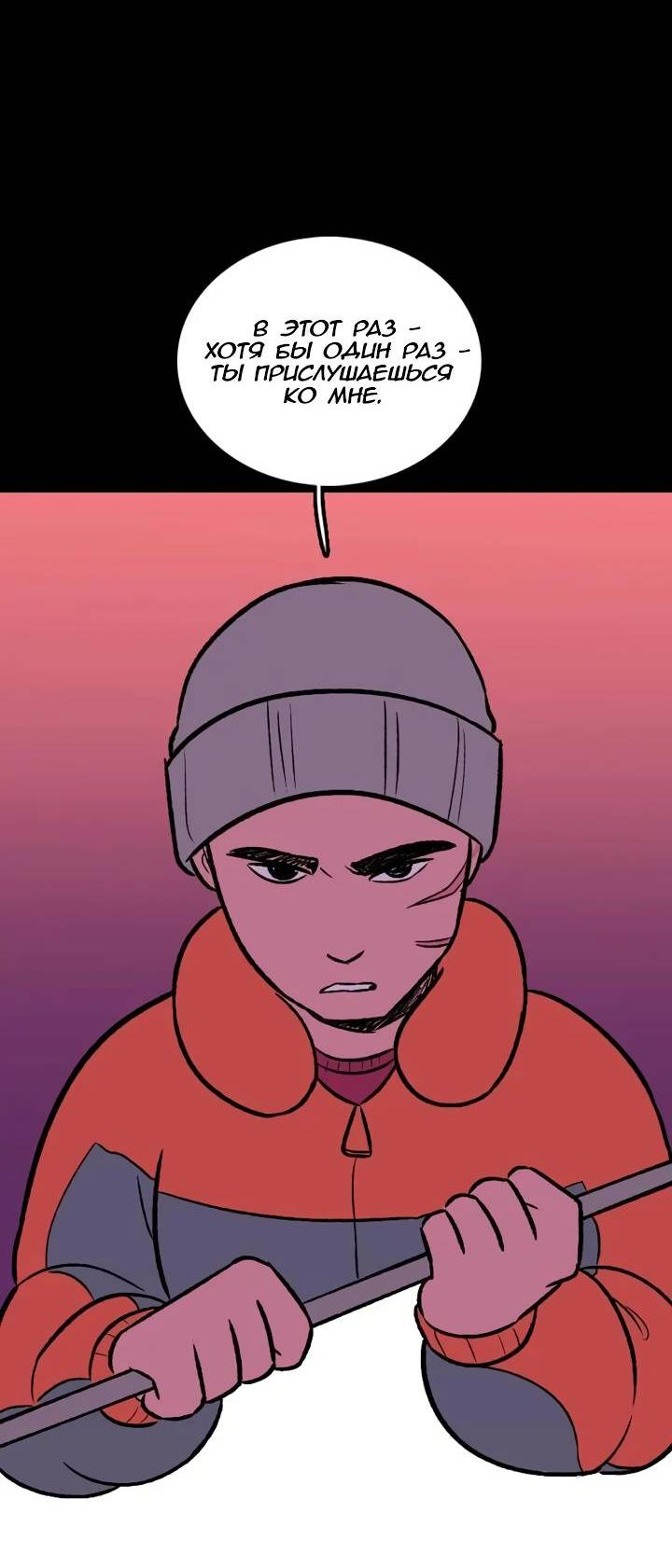 Манга Юна и Кава-чан - Глава 68 Страница 49