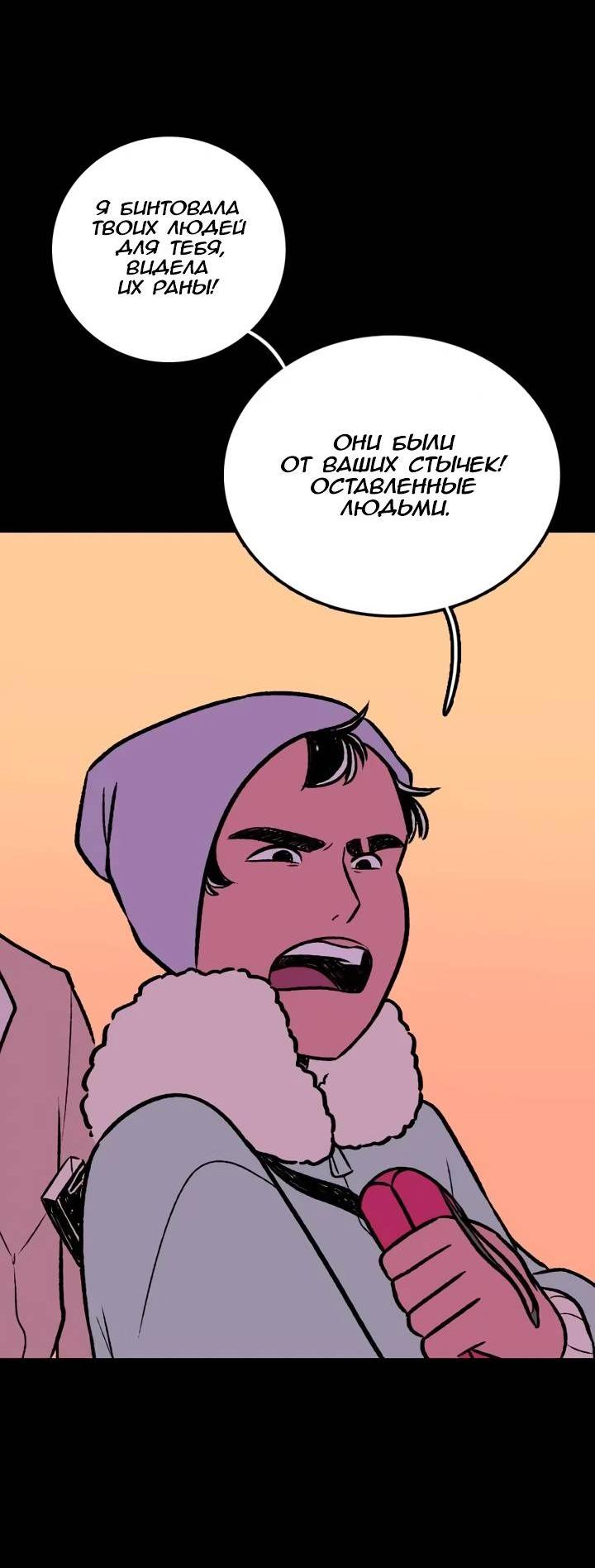 Манга Юна и Кава-чан - Глава 68 Страница 31