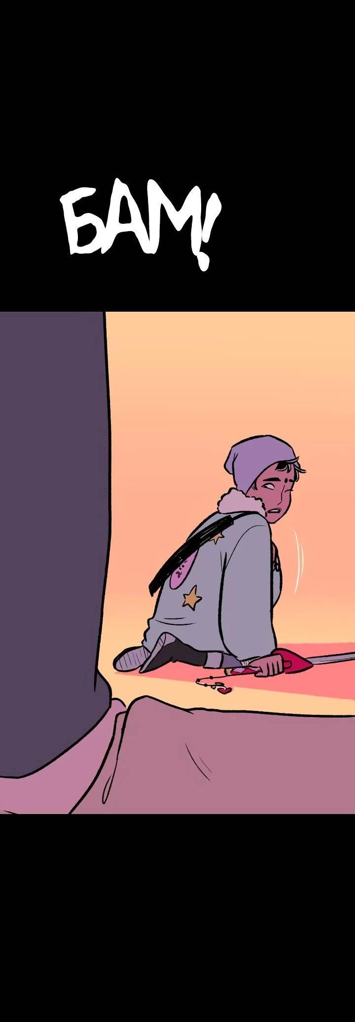 Манга Юна и Кава-чан - Глава 68 Страница 43