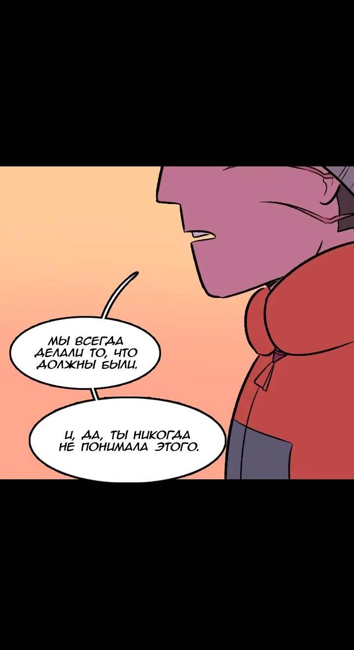 Манга Юна и Кава-чан - Глава 68 Страница 36