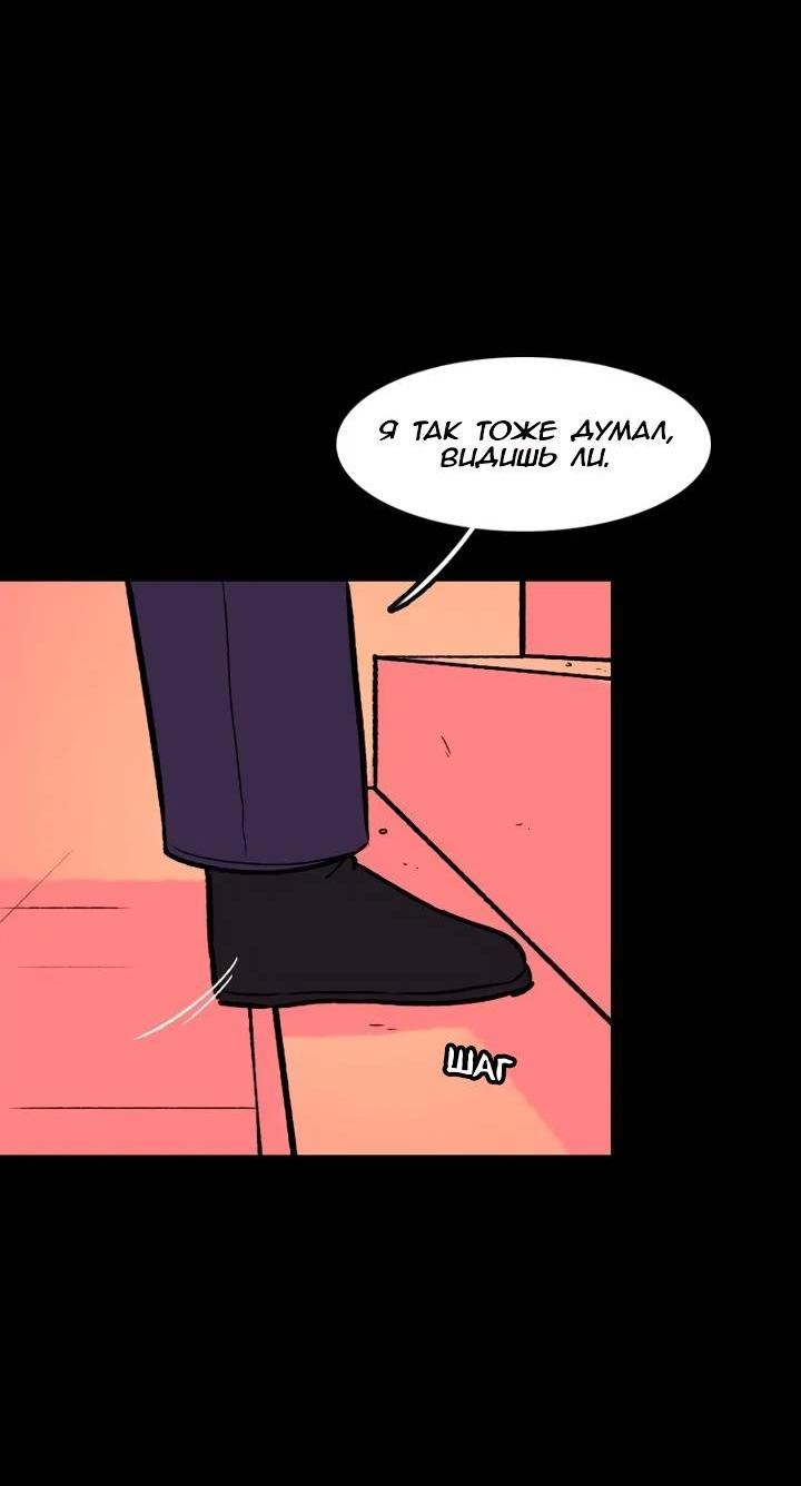 Манга Юна и Кава-чан - Глава 68 Страница 15