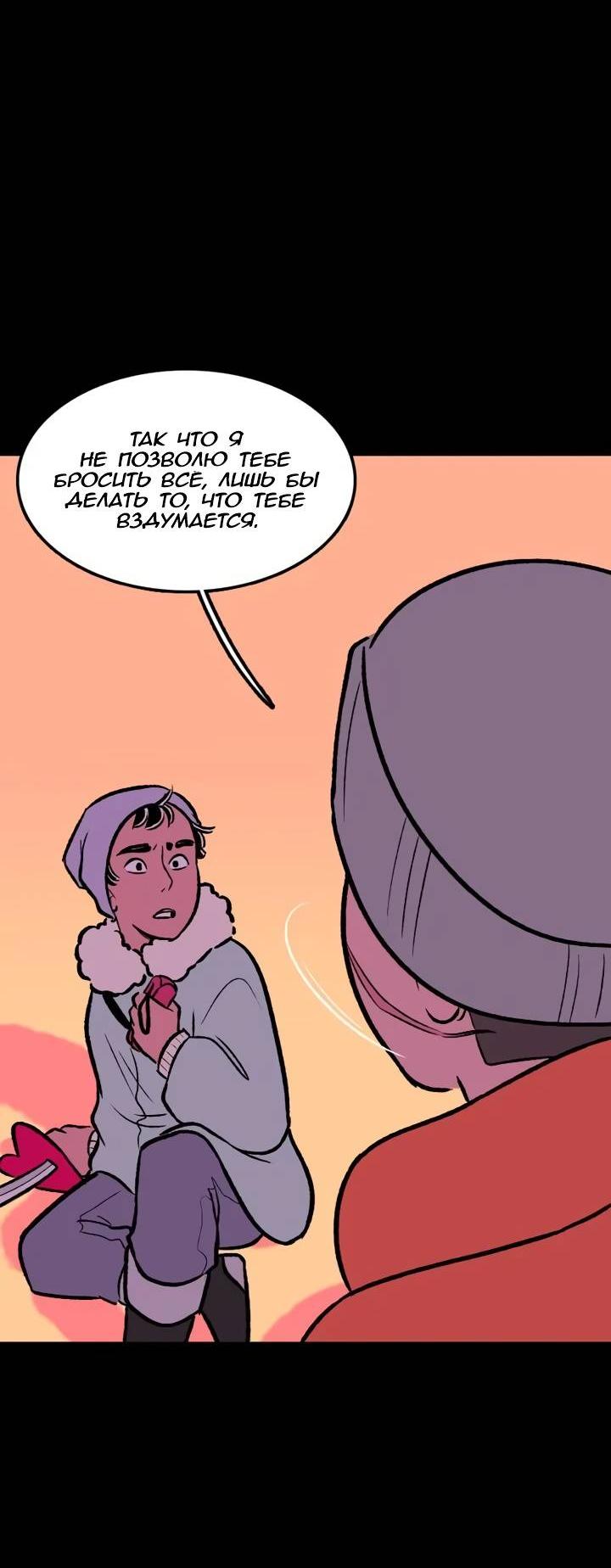 Манга Юна и Кава-чан - Глава 68 Страница 48