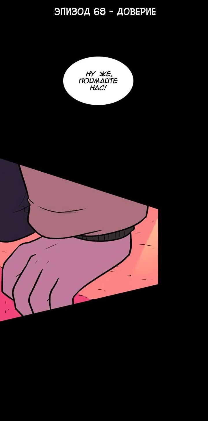 Манга Юна и Кава-чан - Глава 68 Страница 2