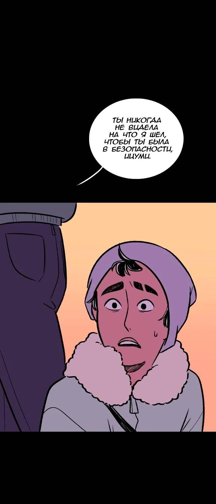 Манга Юна и Кава-чан - Глава 68 Страница 45